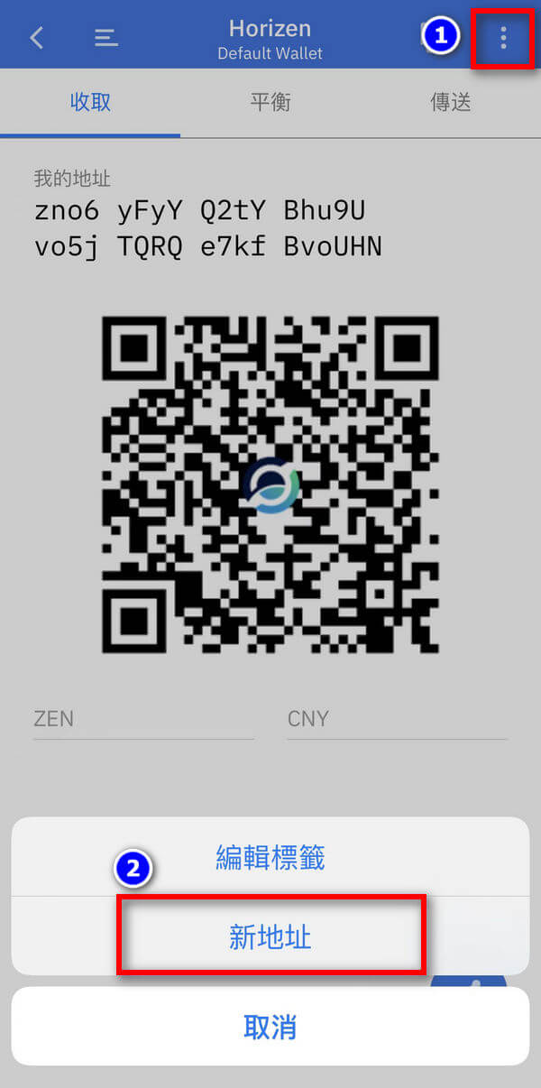 Coinomi 钱包新增 ZEN 地址