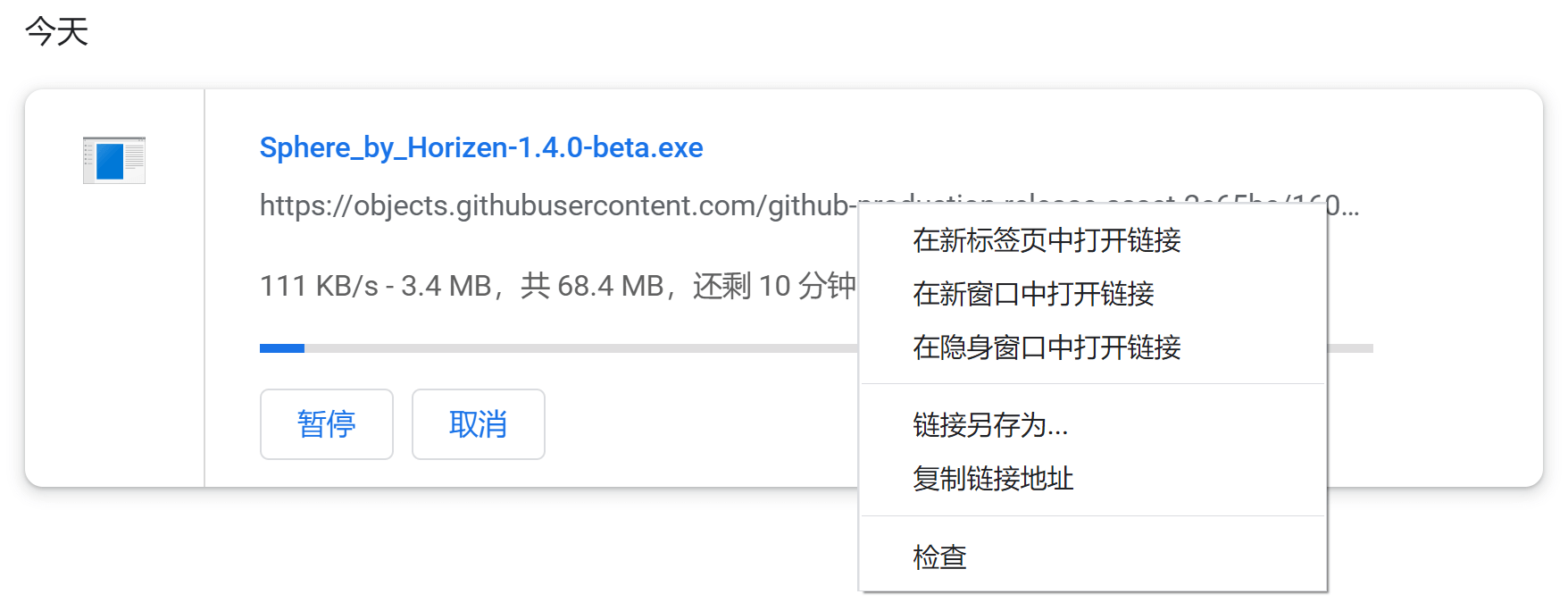 Chrome 下载 Sphere 钱包