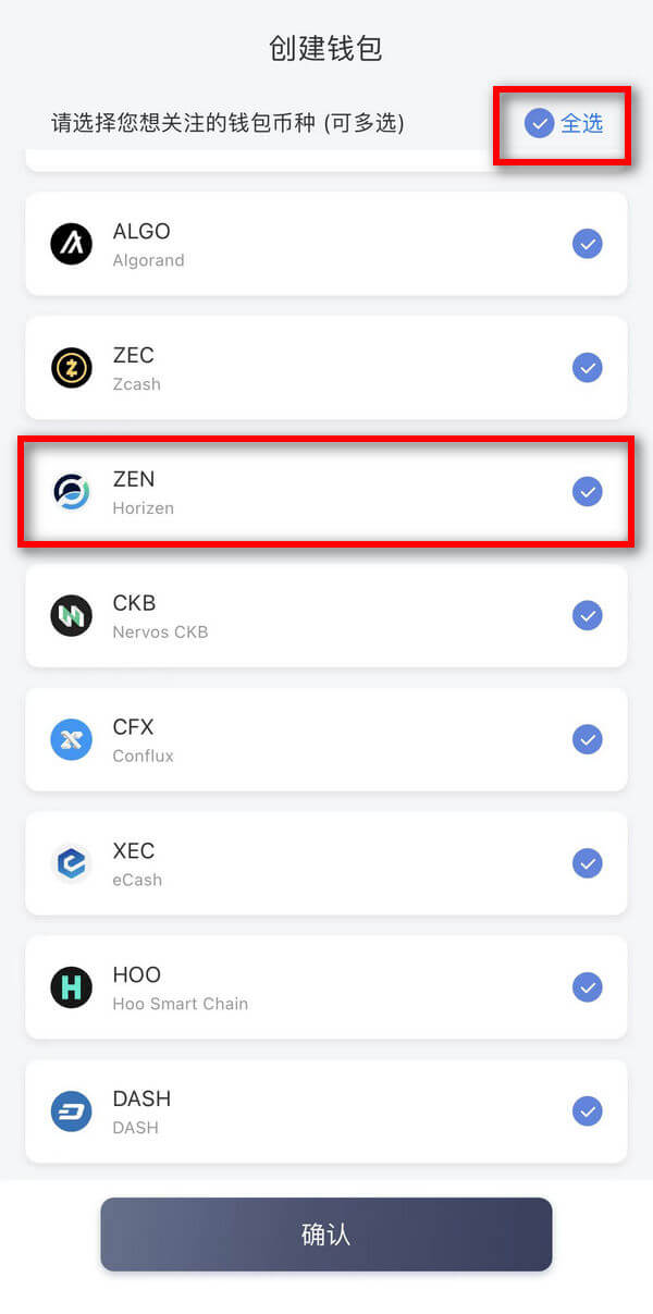 比特派币种全部勾选