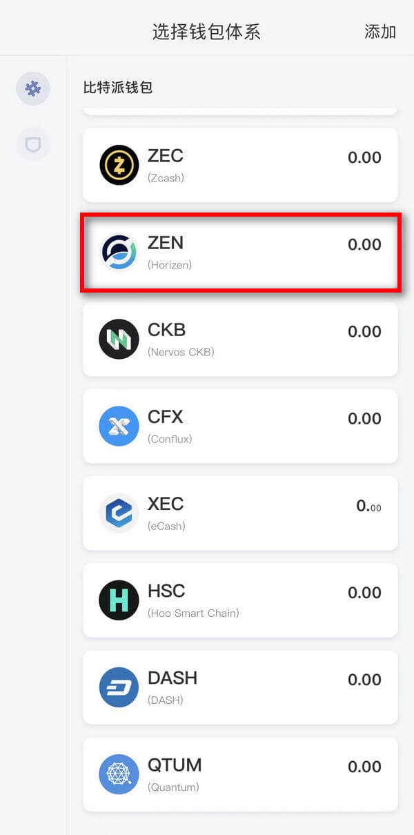 比特派钱包主界面-ZEN币种