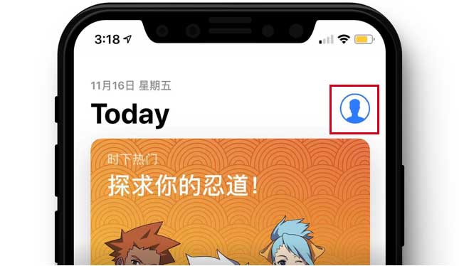 App Store 个人中心