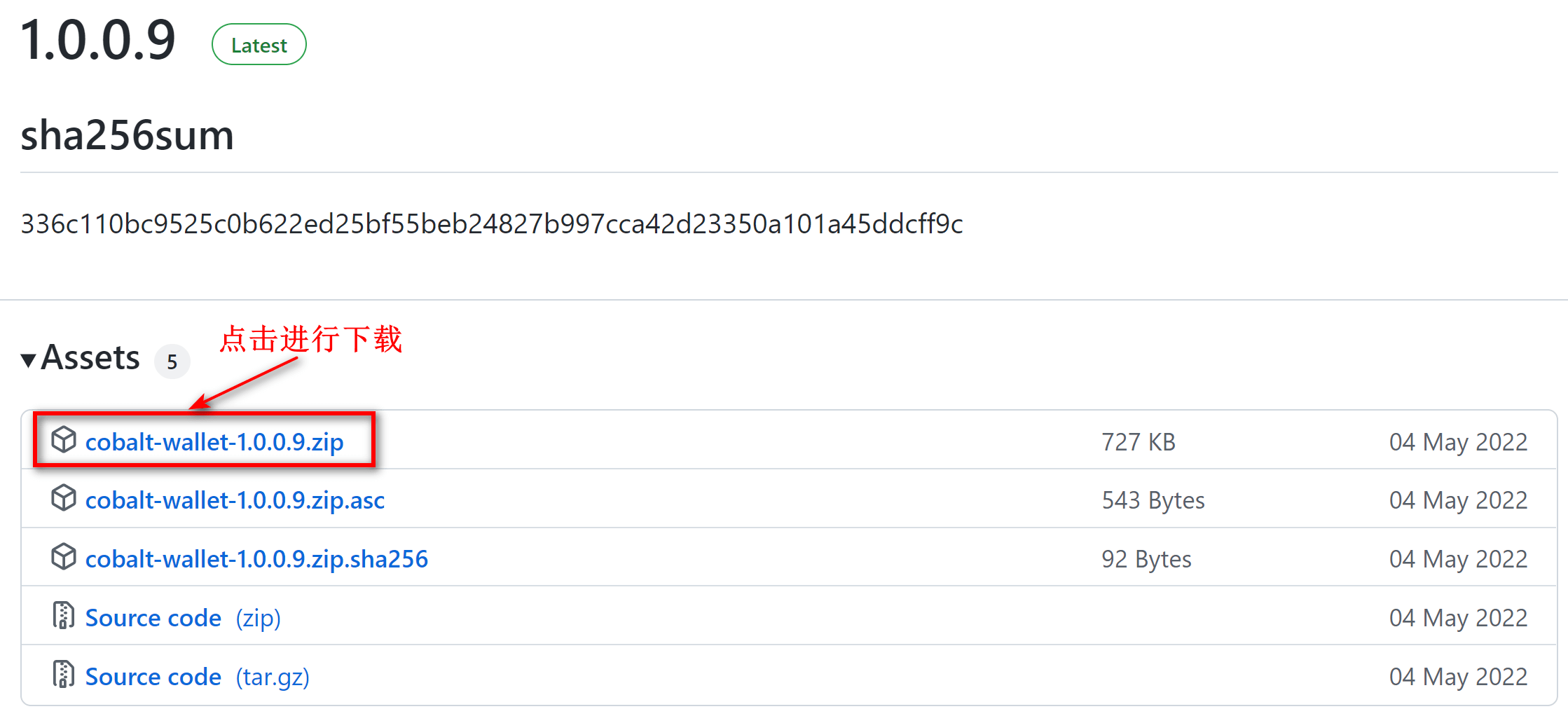 Cobalt 软件包下载页面