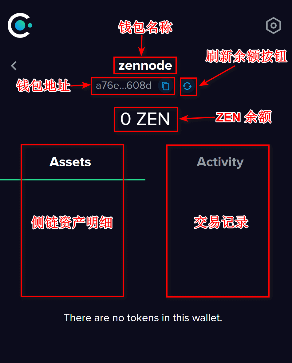 Cobalt 钱包详情页