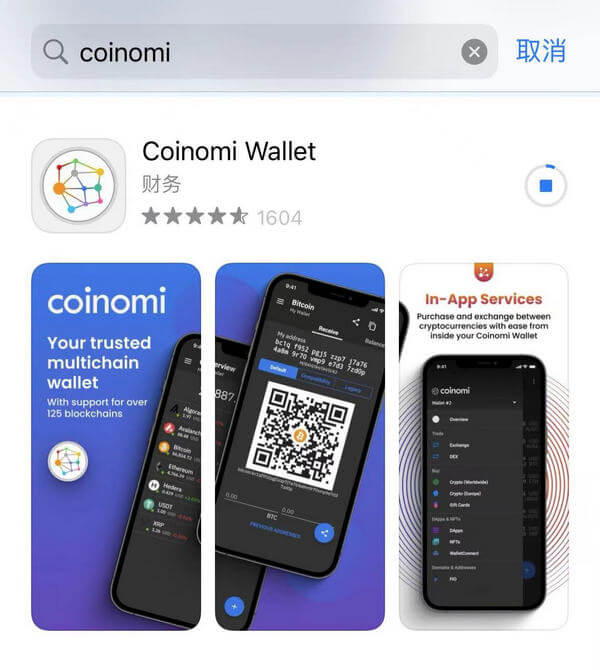 应用市场搜索 Coinomi